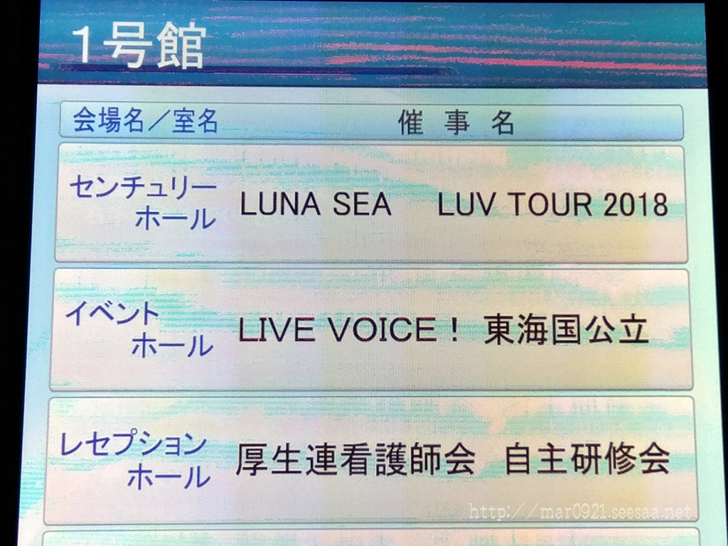 Luna Sea Tour 18 The Luv 名古屋１日目 まるろぐ