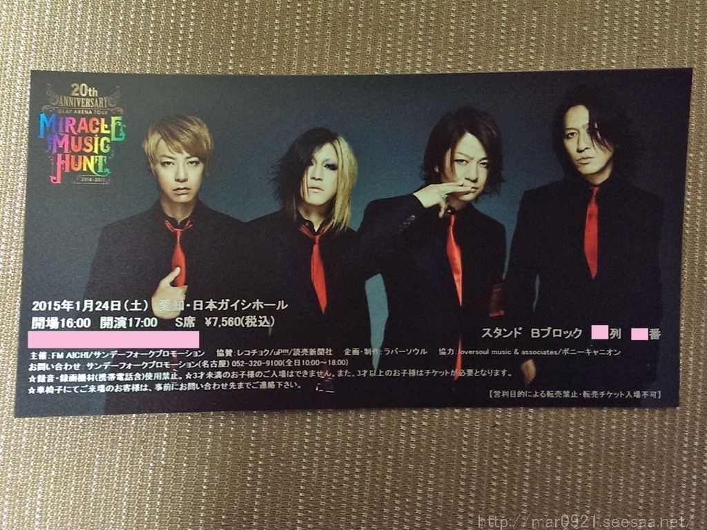 Glay Miracle Music Hunt 名古屋初日 まるろぐ