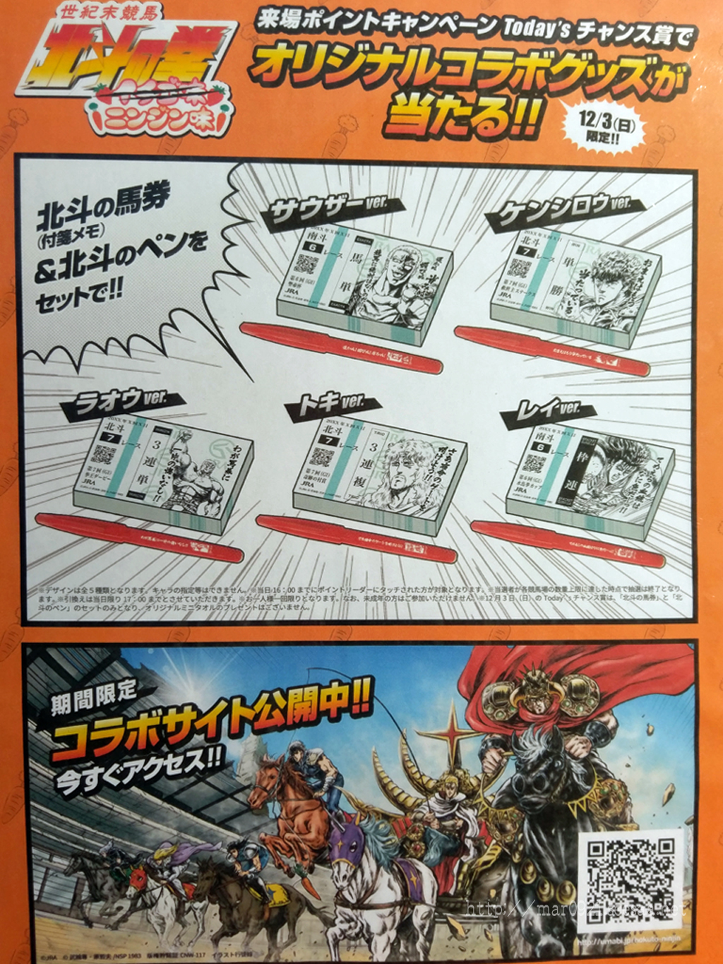 競馬ケンシロウ】Perry様専用]競馬 ゴールドシップ B2ポスター 皐月賞