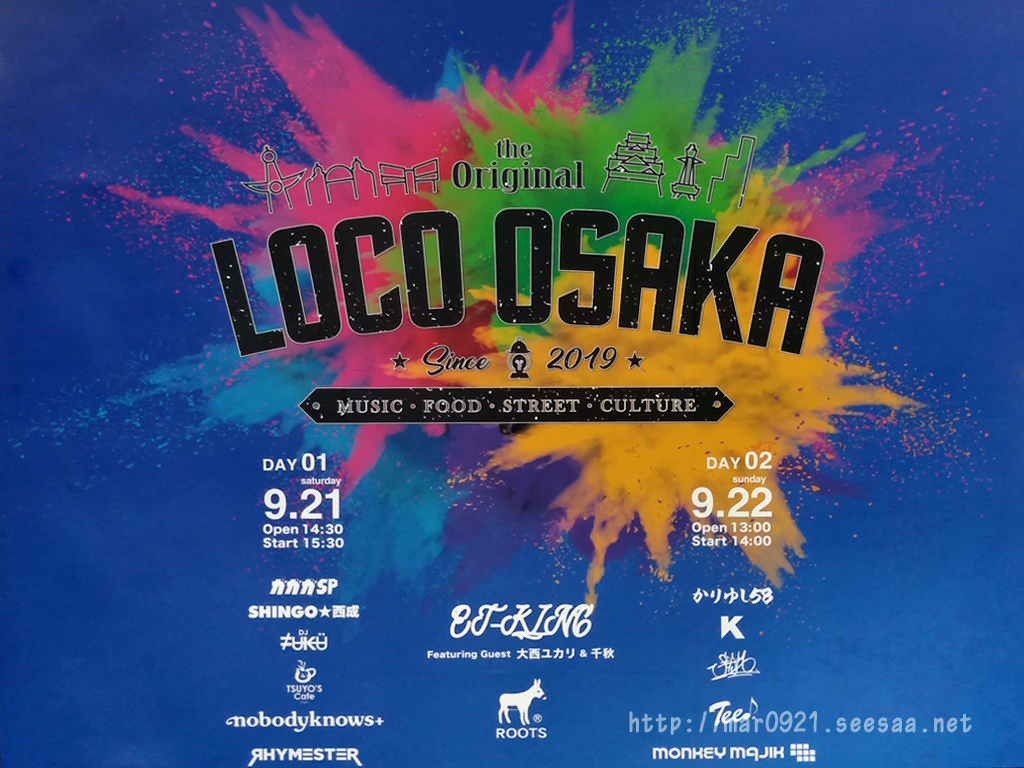 Loco Osaka 後編 ２日目ライブ編 まるろぐ