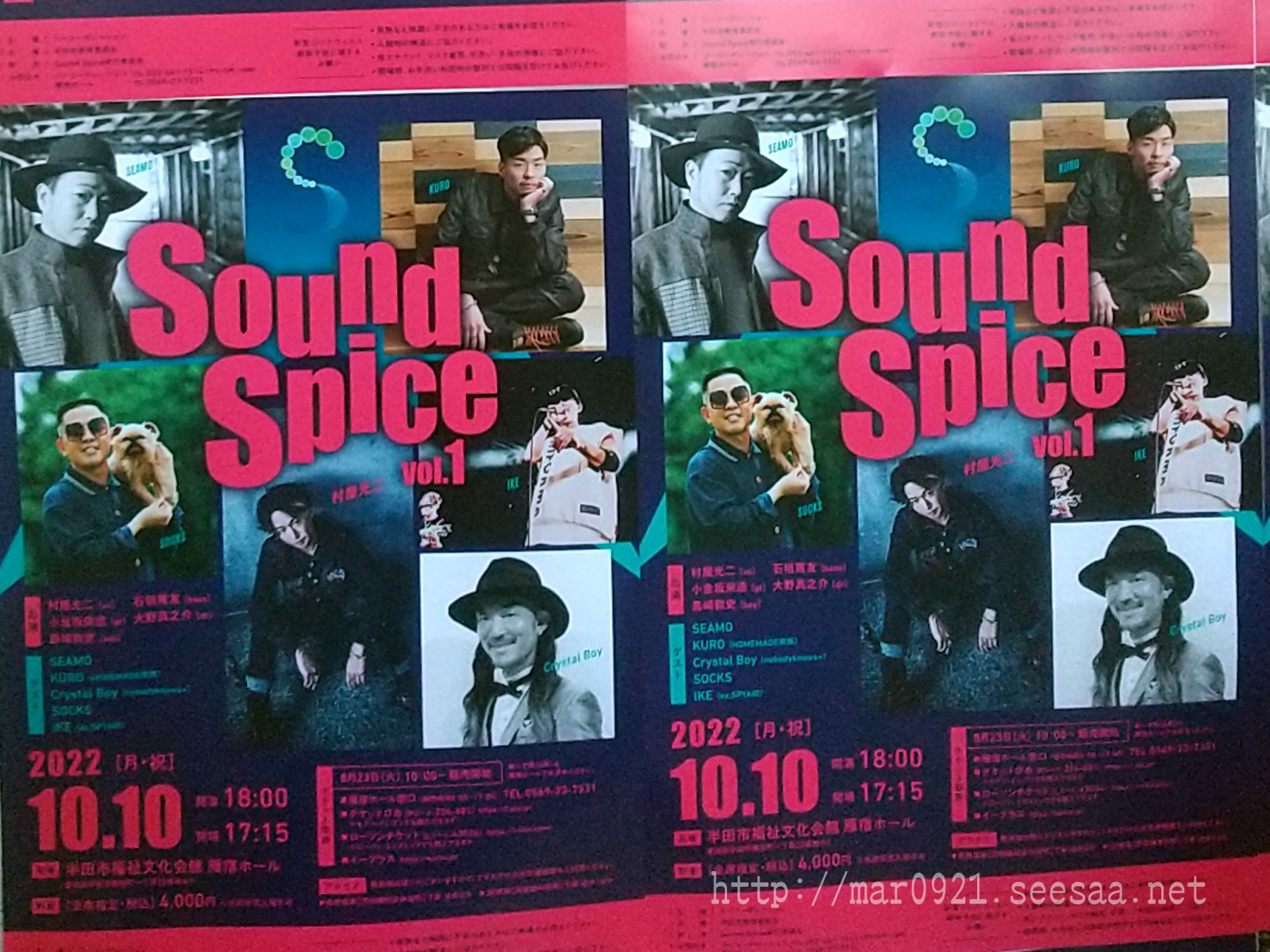 SEAMO - SOUND SPICE vol.１: まるろぐ。