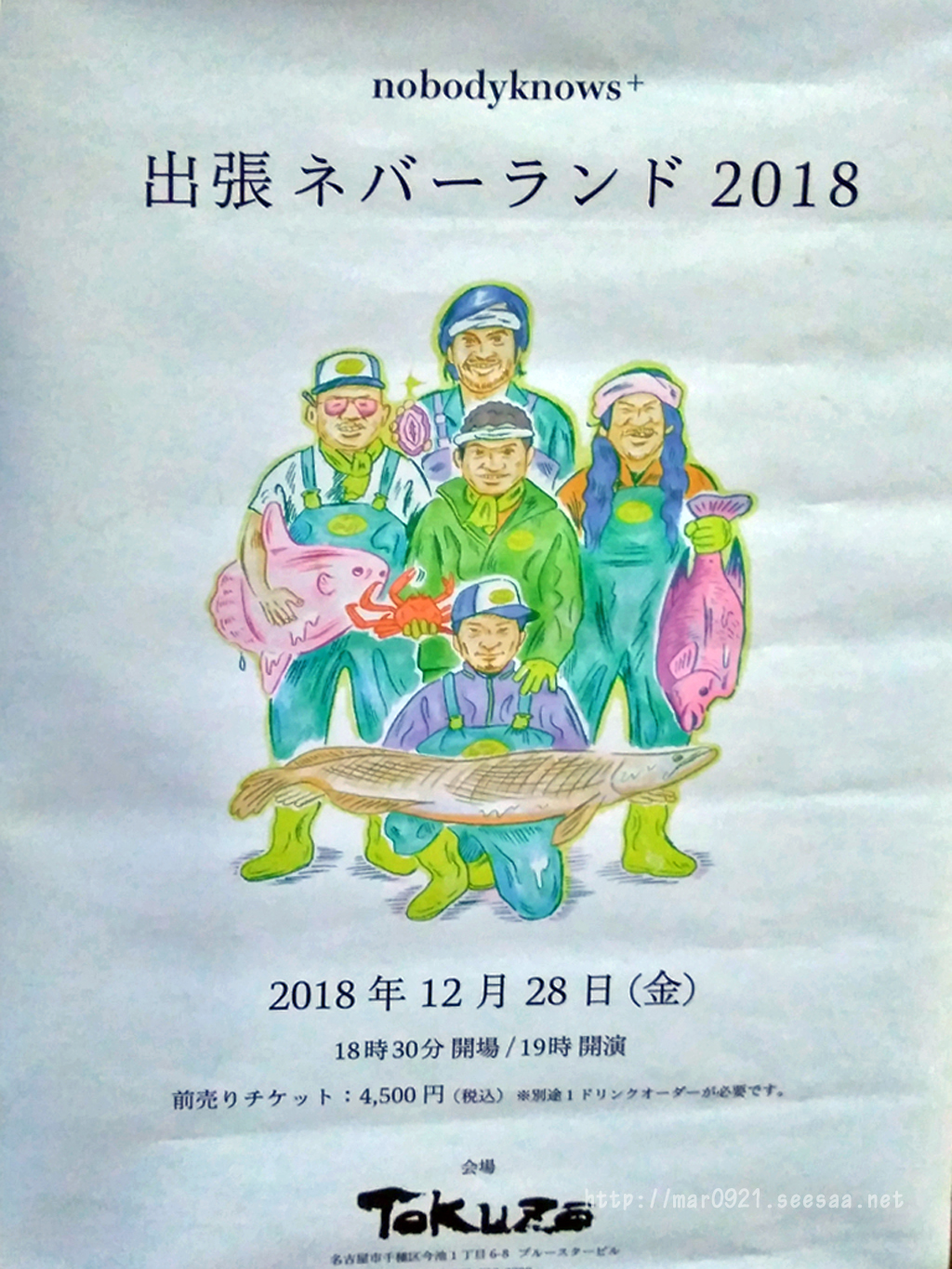 Nobodyknows 出張ネバーランド 18 今池tokuzo スペシャル まるろぐ