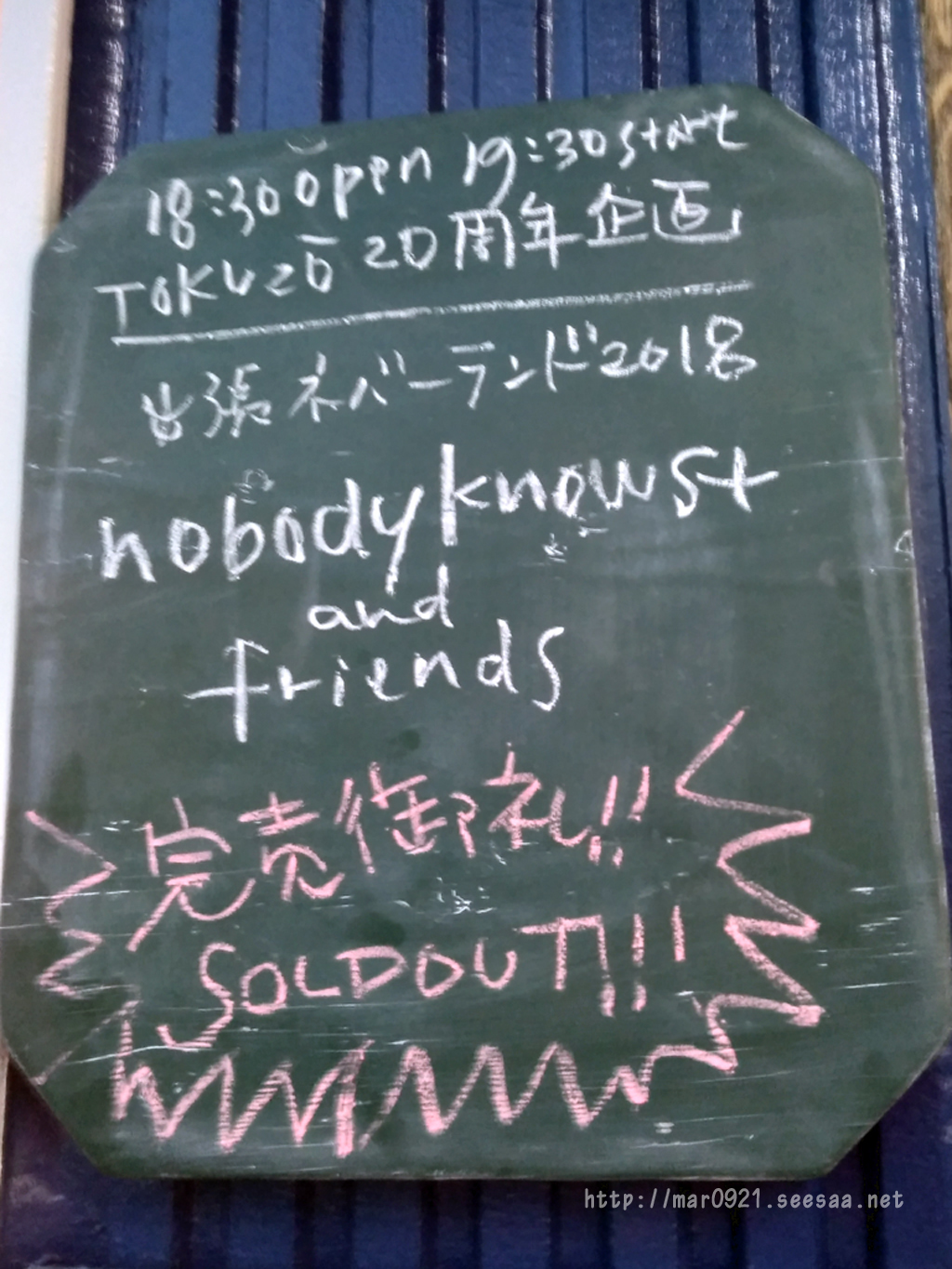 Nobodyknows 出張ネバーランド 18 今池tokuzo スペシャル まるろぐ