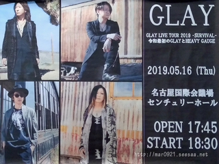 Glay Miracle Music Hunt 名古屋二日目 まるろぐ