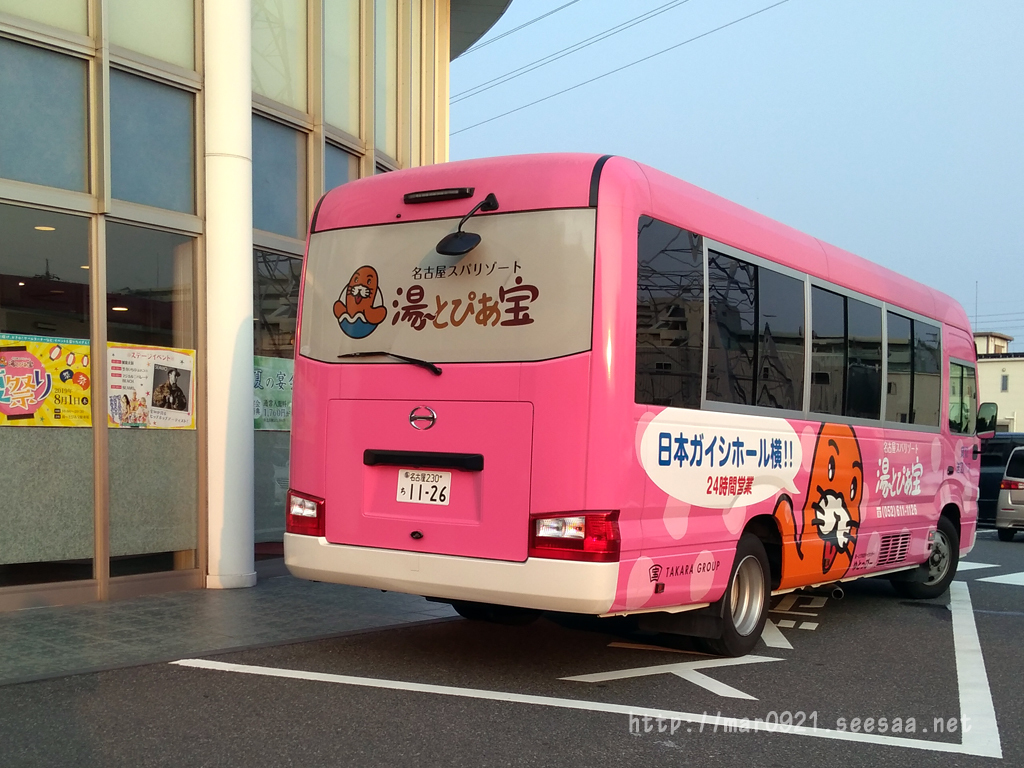 Seamo マジパレ 湯 とぴあ宝夏祭り19 まるろぐ Seamo マジパレ 湯 とぴあ宝夏祭り19 まるろぐ