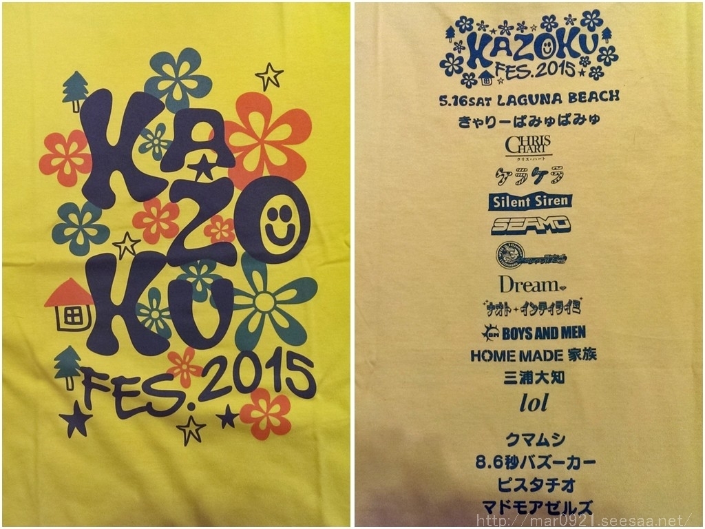 KAZOKU FES 2015＠蒲郡！（ライブレポ編）: まるろぐ。